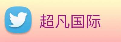 超凡国际 logo